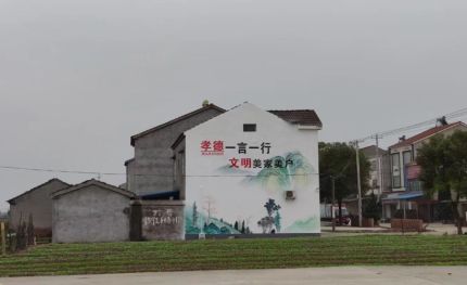 丹江口新农村墙绘